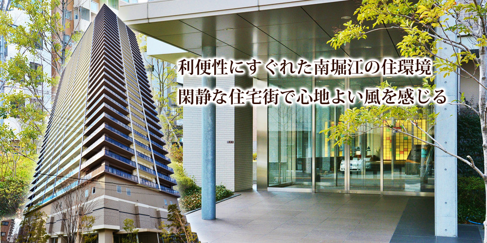 ヴィークタワー南堀江