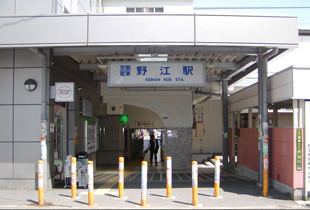 野江駅 850m
