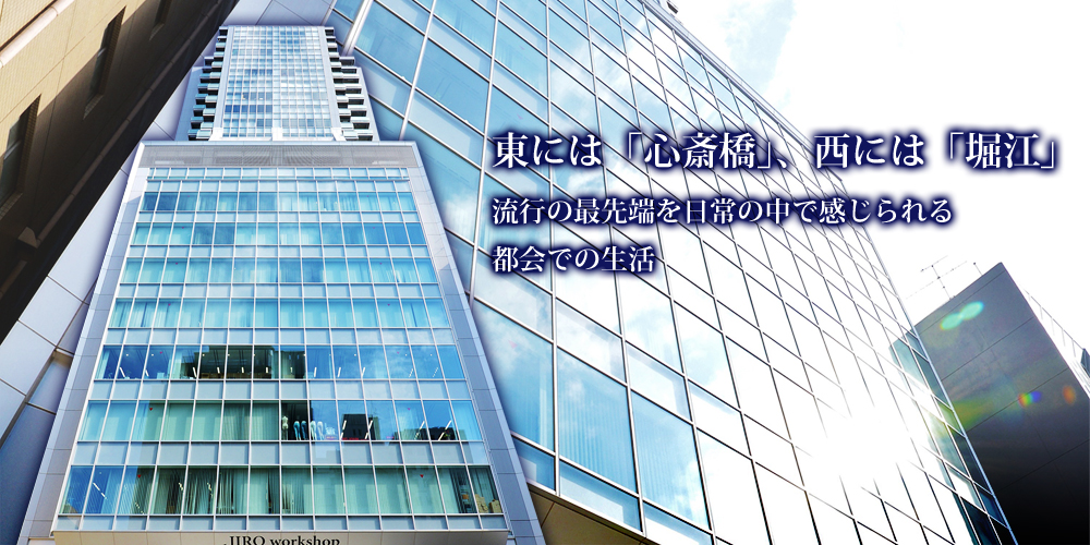 アステリオ北堀江 ザ・メトロタワー