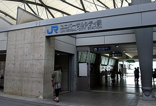 ユニバーサルシティ駅 260m
