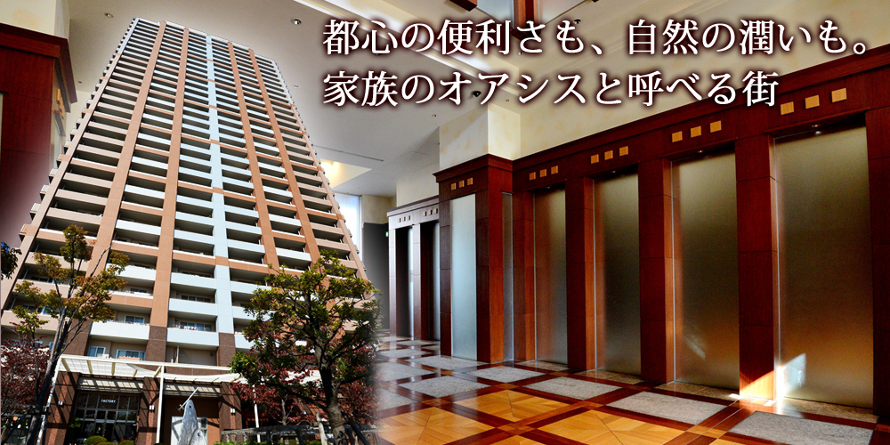 ロイヤルアークグランデールタワー