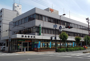 都島郵便局