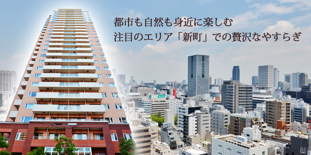 クロスレジデンス大阪新町