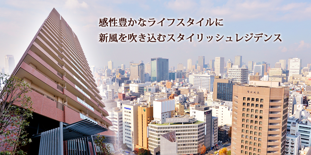 カスタリアタワー長堀橋