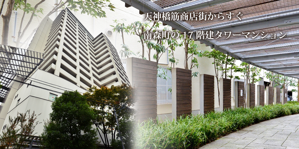ジーニス大阪EAST棟