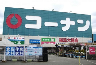 コーナン福島大開店