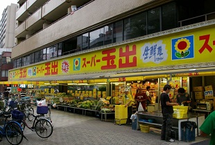 スーパー玉出 日本橋店　450ｍ