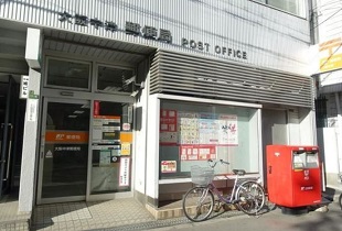 大阪中津郵便局