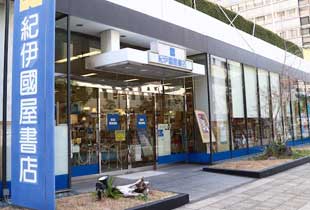 紀伊國屋書店 本町店