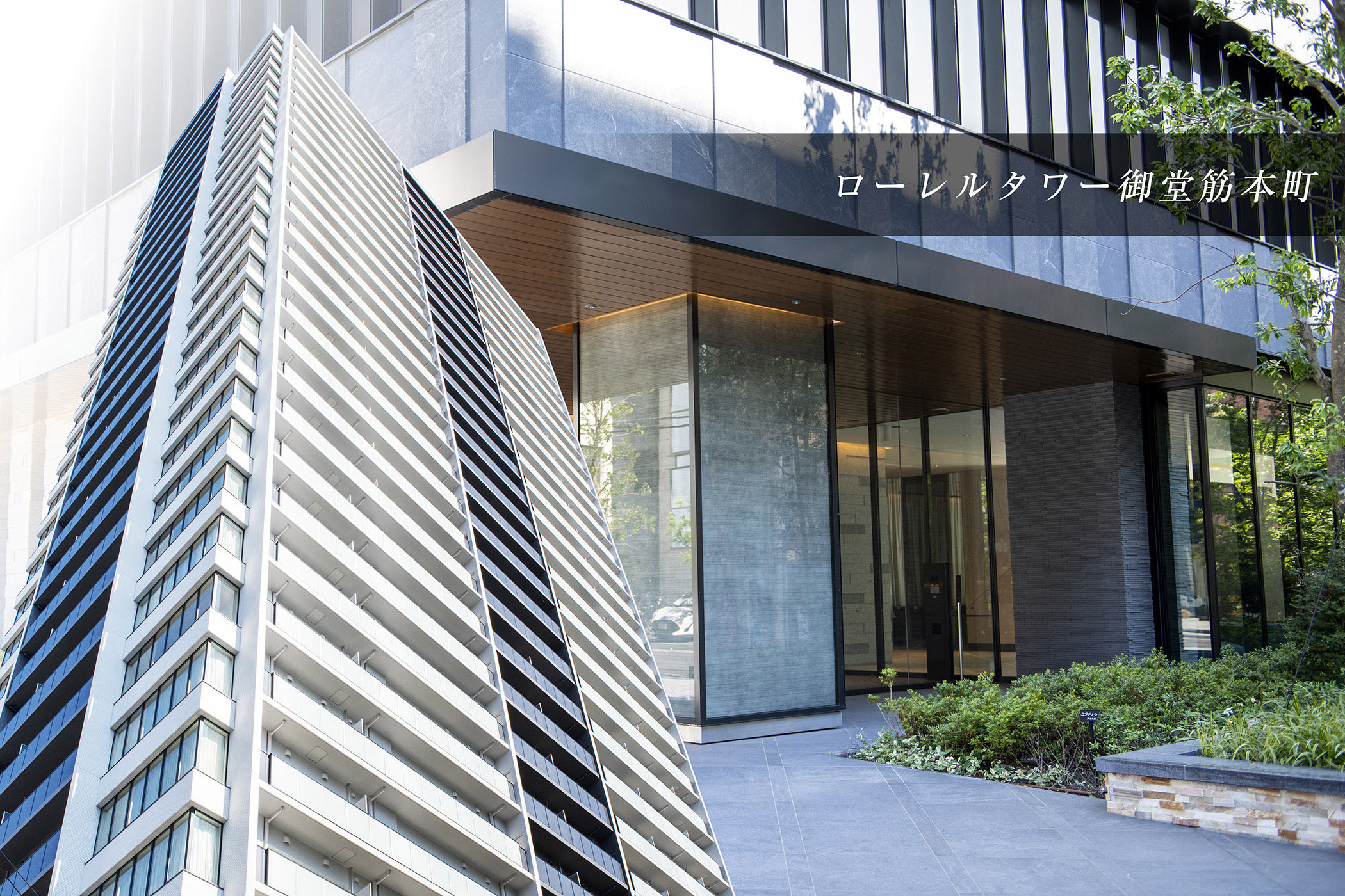 ローレルタワー御堂筋本町